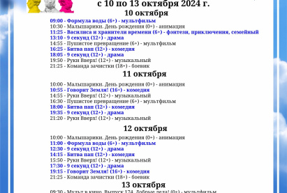 Семейный кинозал 